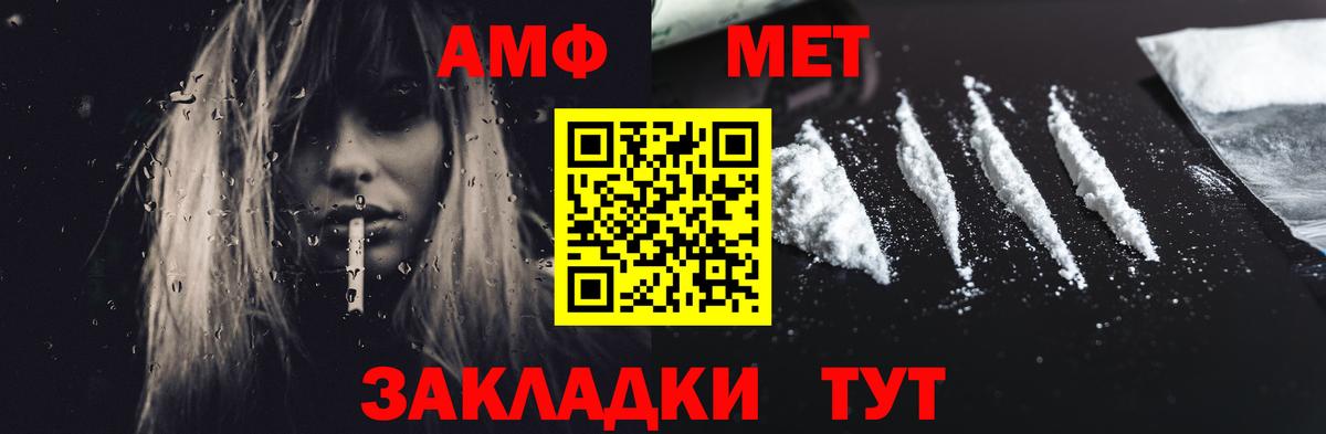 АМФЕТАМИН  АМФЕТАМИН 98%  Амфетамин  Вход с VPN  Пушкино 