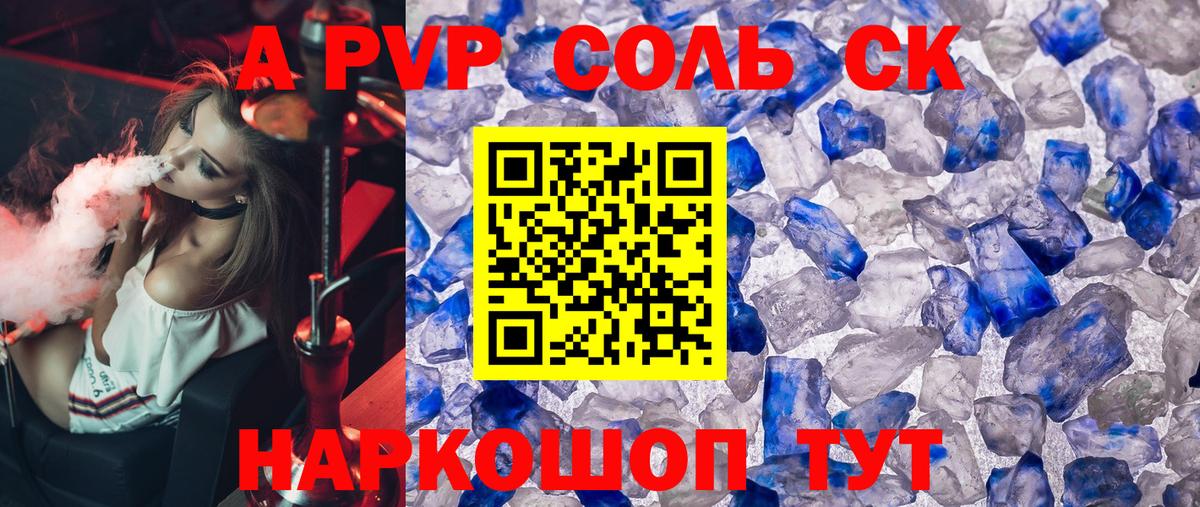 Alfa_PVP Соль Пушкино