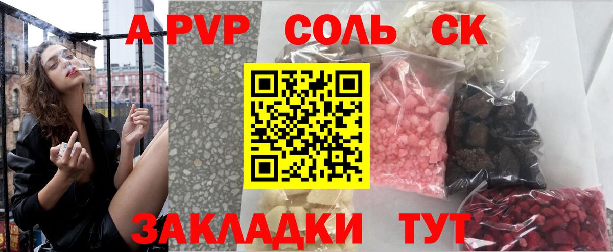 как найти   Alpha PVP  Вход с VPN  Alpha PVP кристаллы  Альфа ПВП мука  Пушкино 