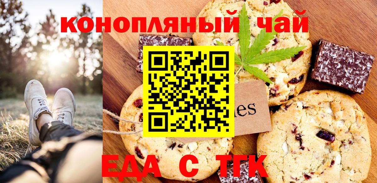 Cannafood конопля Пушкино