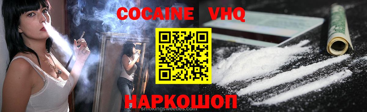 КОКАИН Fish Scale Пушкино