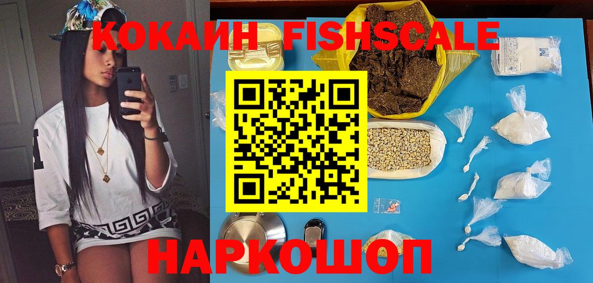 Пушкино  COCAIN Эквадор  Cocaine 99%  Вход с VPN 