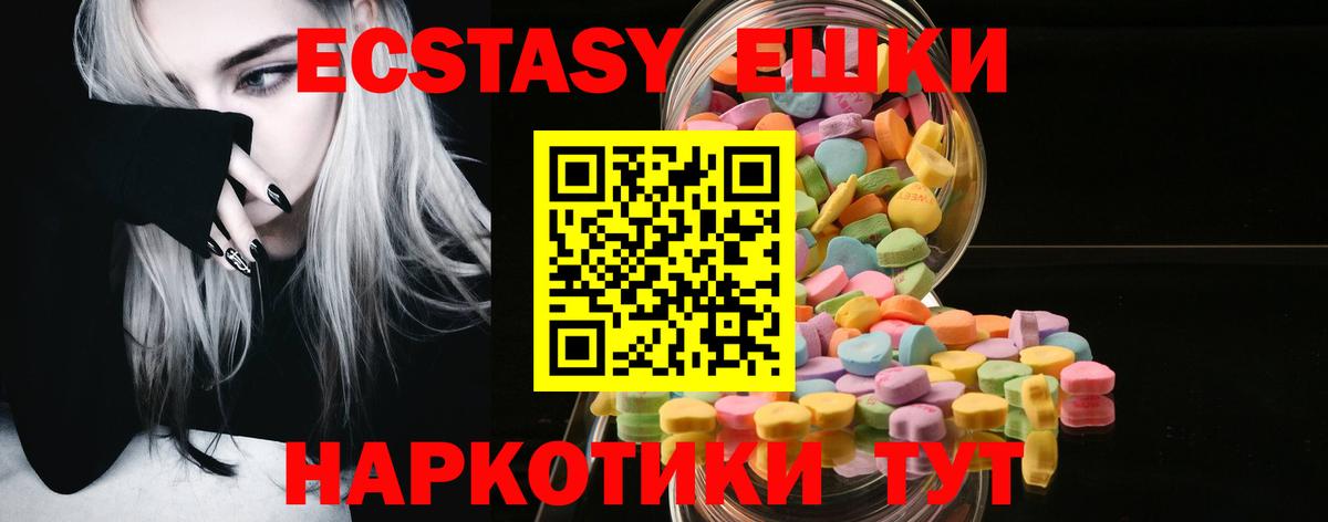 Экстази 99% Пушкино
