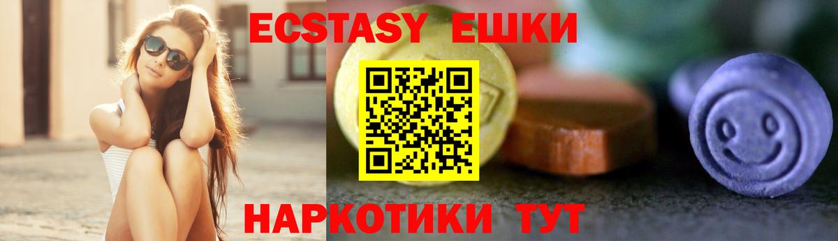 Пушкино  ЭКСТАЗИ 280 MDMA  Вход с VPN    вход  Ecstasy XTC  Ecstasy 