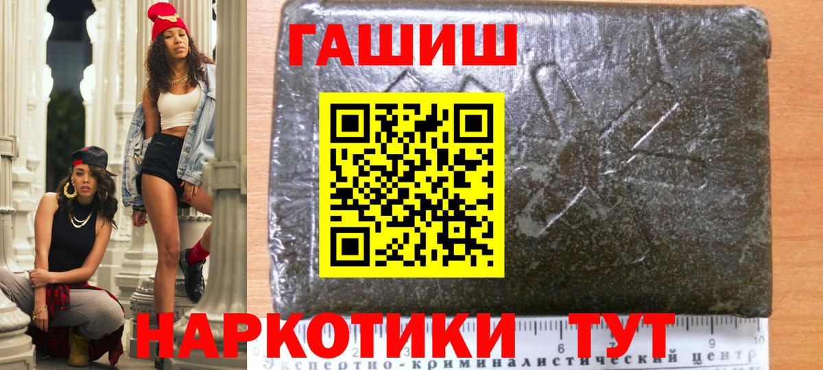 Гашиш индика сатива  ГАШИШ  ГАШИШ гашик  Пушкино  Вход с VPN 