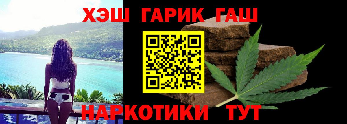 Гашиш хэш Пушкино