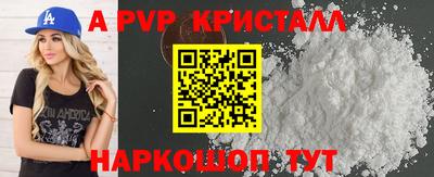 apvp Рязань