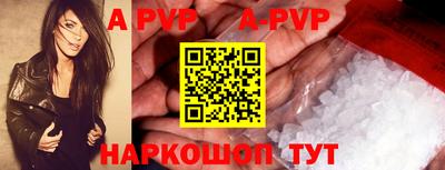 apvp Рязань