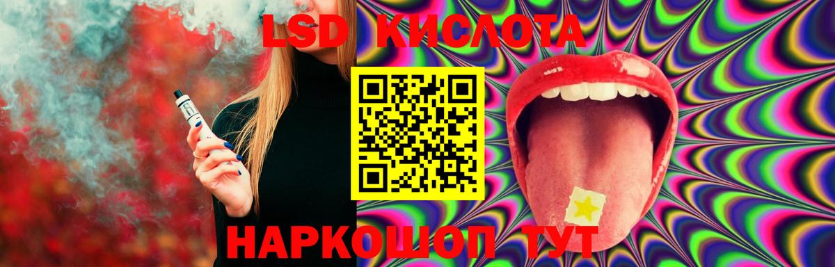 LSD-25 экстази кислота Пушкино