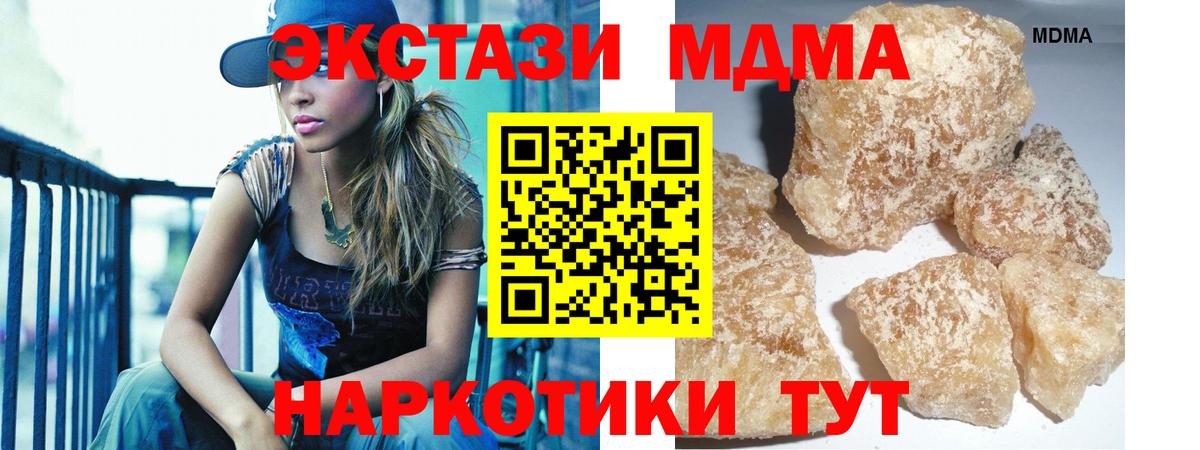 MDMA crystal  Вход с VPN  МДМА  MDMA молли  Пушкино 