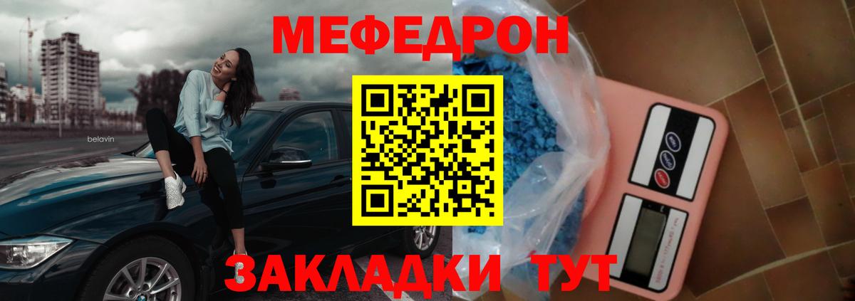 Меф мяу мяу  Пушкино