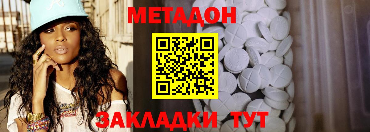 МЕТАДОН белоснежный  Метадон methadone  Пушкино  Вход с VPN 