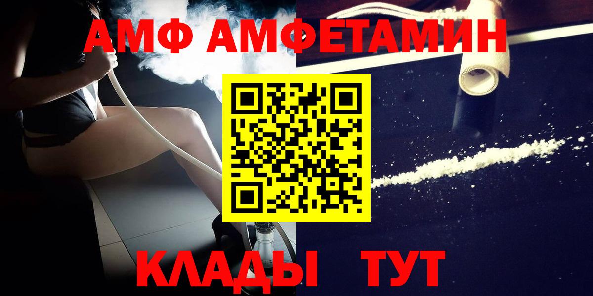 Пушкино  Метамфетамин Декстрометамфетамин 99.9%  Вход с VPN 
