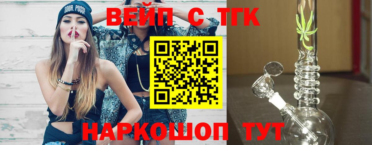 Дистиллят ТГК вейп с тгк Пушкино
