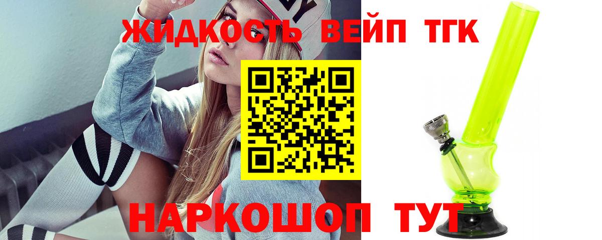 Пушкино  Дистиллят ТГК вейп с тгк  даркнет сайт  ТГК жижа  Вход с VPN 