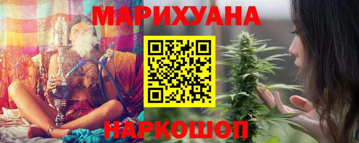 Марихуана OG Kush Пушкино