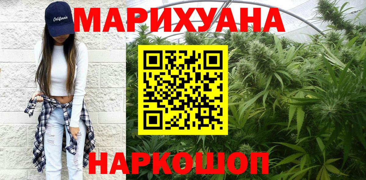 Пушкино  Марихуана SATIVA & INDICA  Марихуана LSD WEED  Вход с VPN 